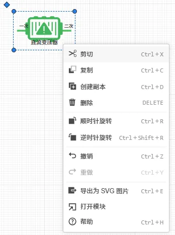 选中元件的常见编辑操作