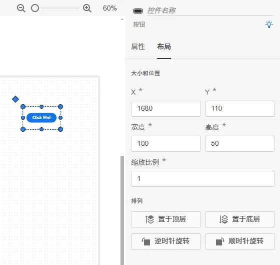 控件布局栏