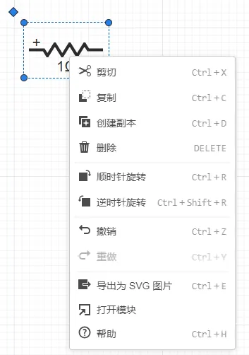 选中元素的右键菜单