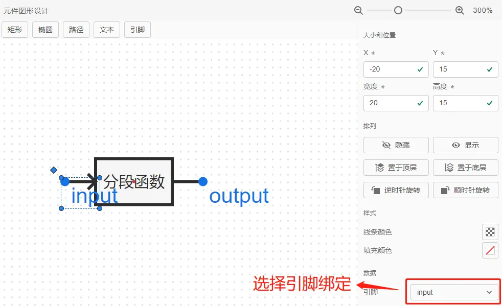 绘制元件图形并绑定引脚