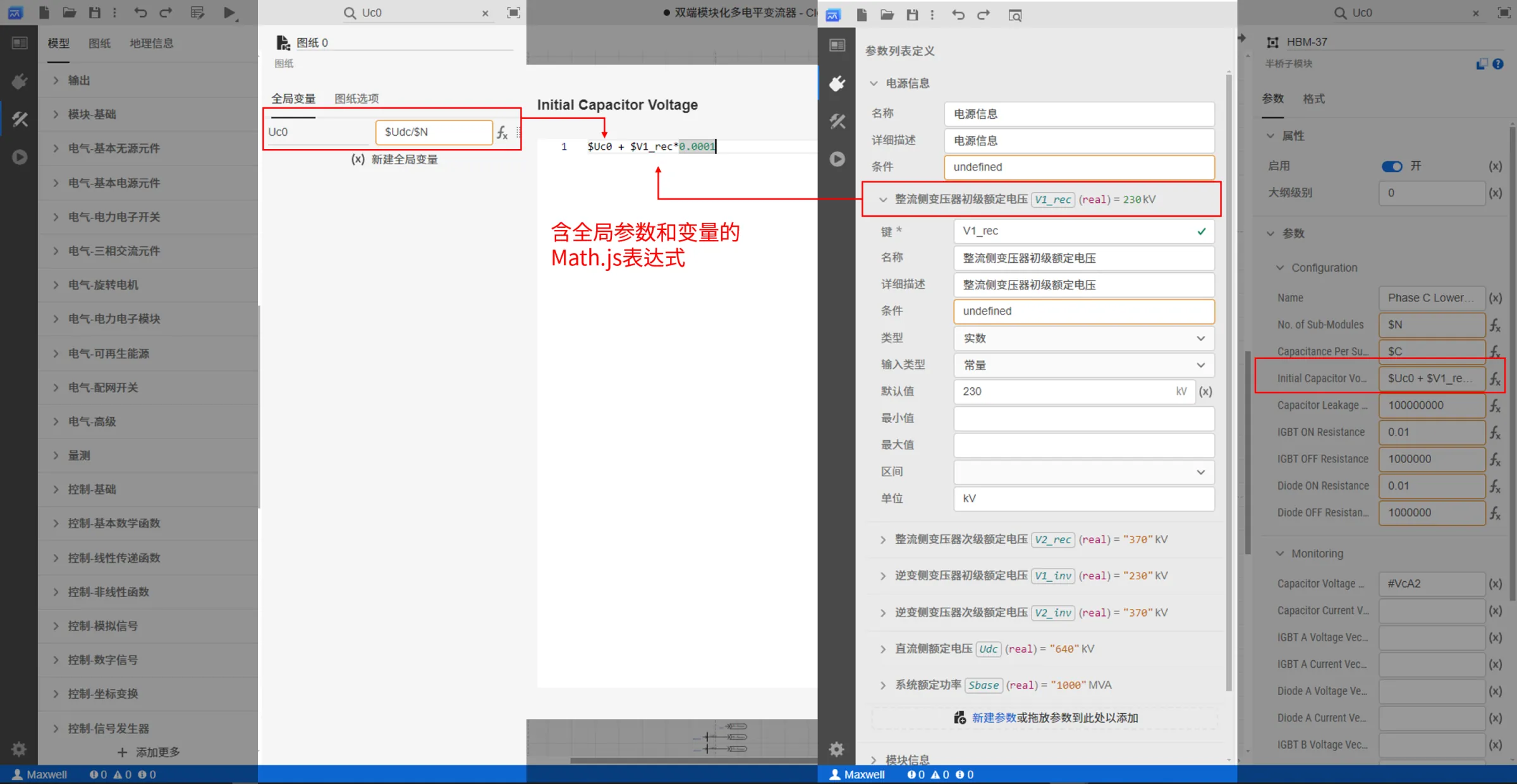 内部参数引用全局参数及变量的计算表达式