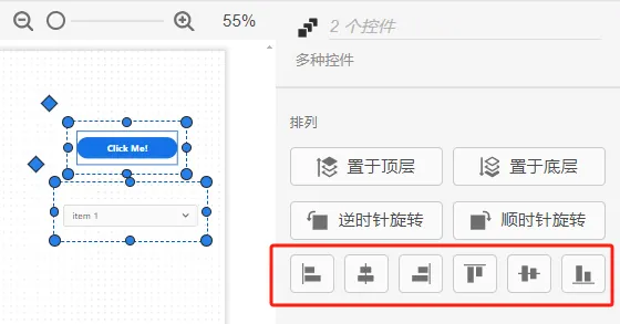 多控件排列