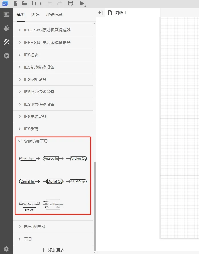 实时仿真工具库