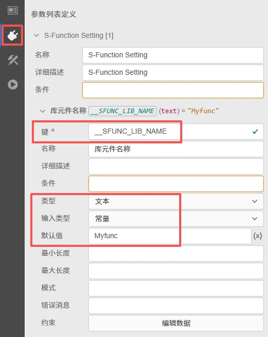 添加库元件名称参数