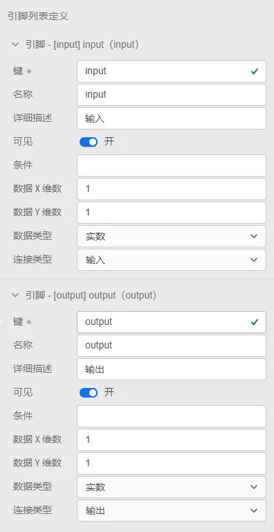 新建输入、输出引脚