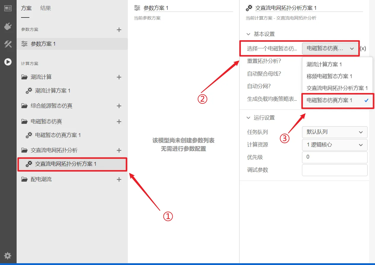 新建交直流电网拓扑分析方案