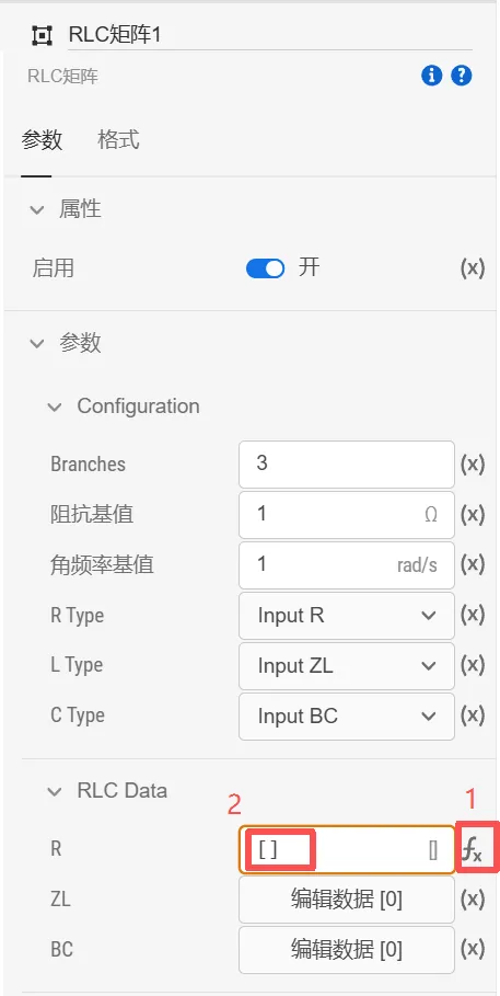 RLC矩阵4 RLC矩阵参数编辑4