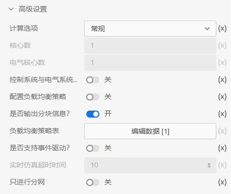 电磁暂态仿高级设置