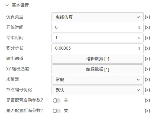 电磁暂态仿真基本设置