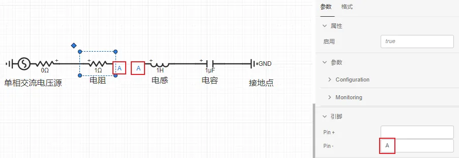 使用设置引脚连接元件