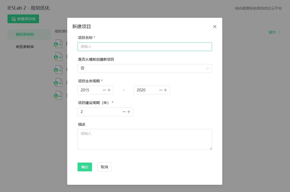 从模板创建新项目