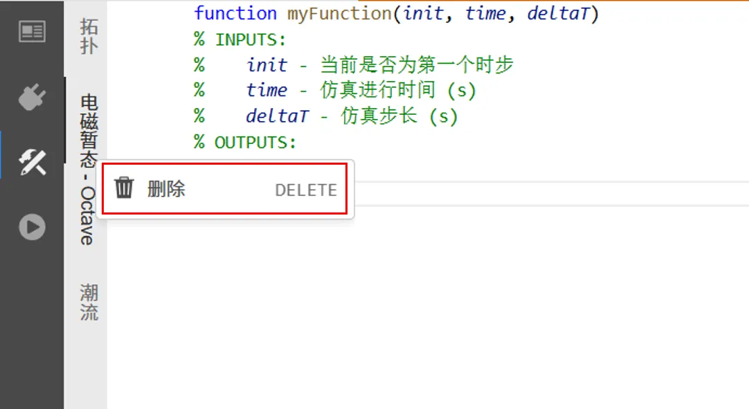 删除一个实现方法