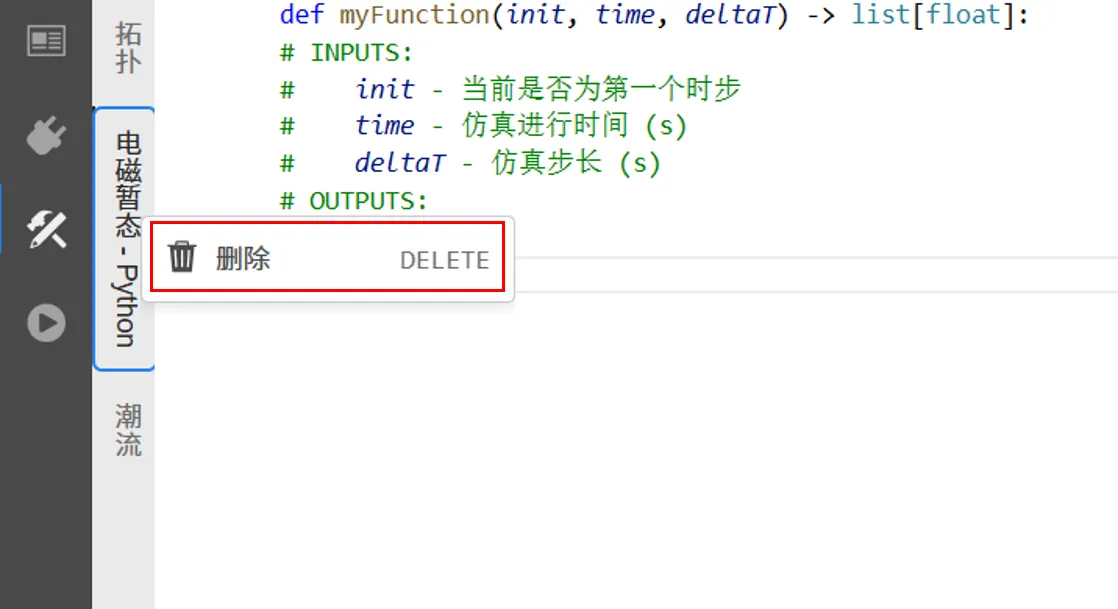 删除一个实现方法