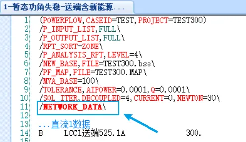 添加指定网络数据的控制语句