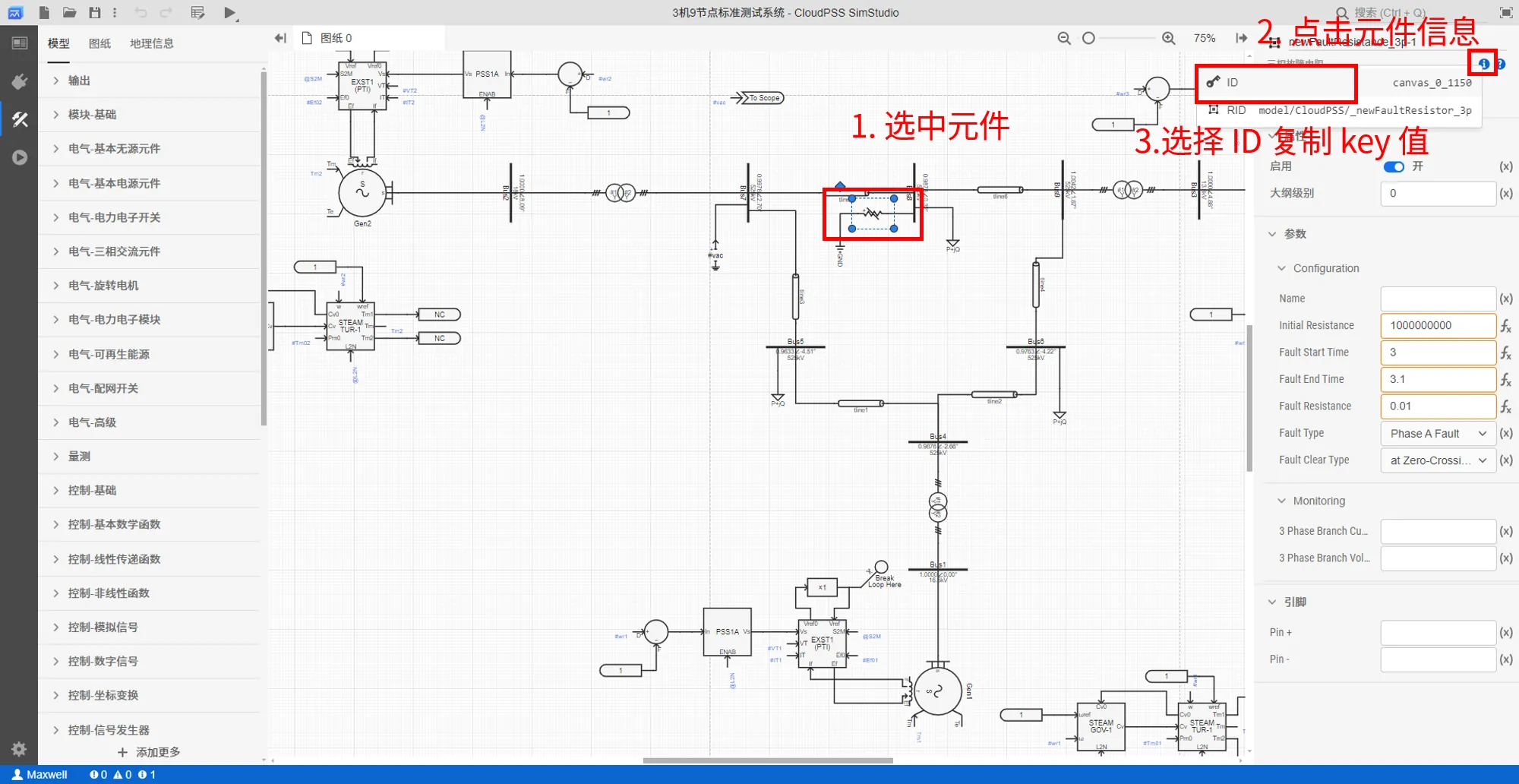 从元件信息�中获取元件 key