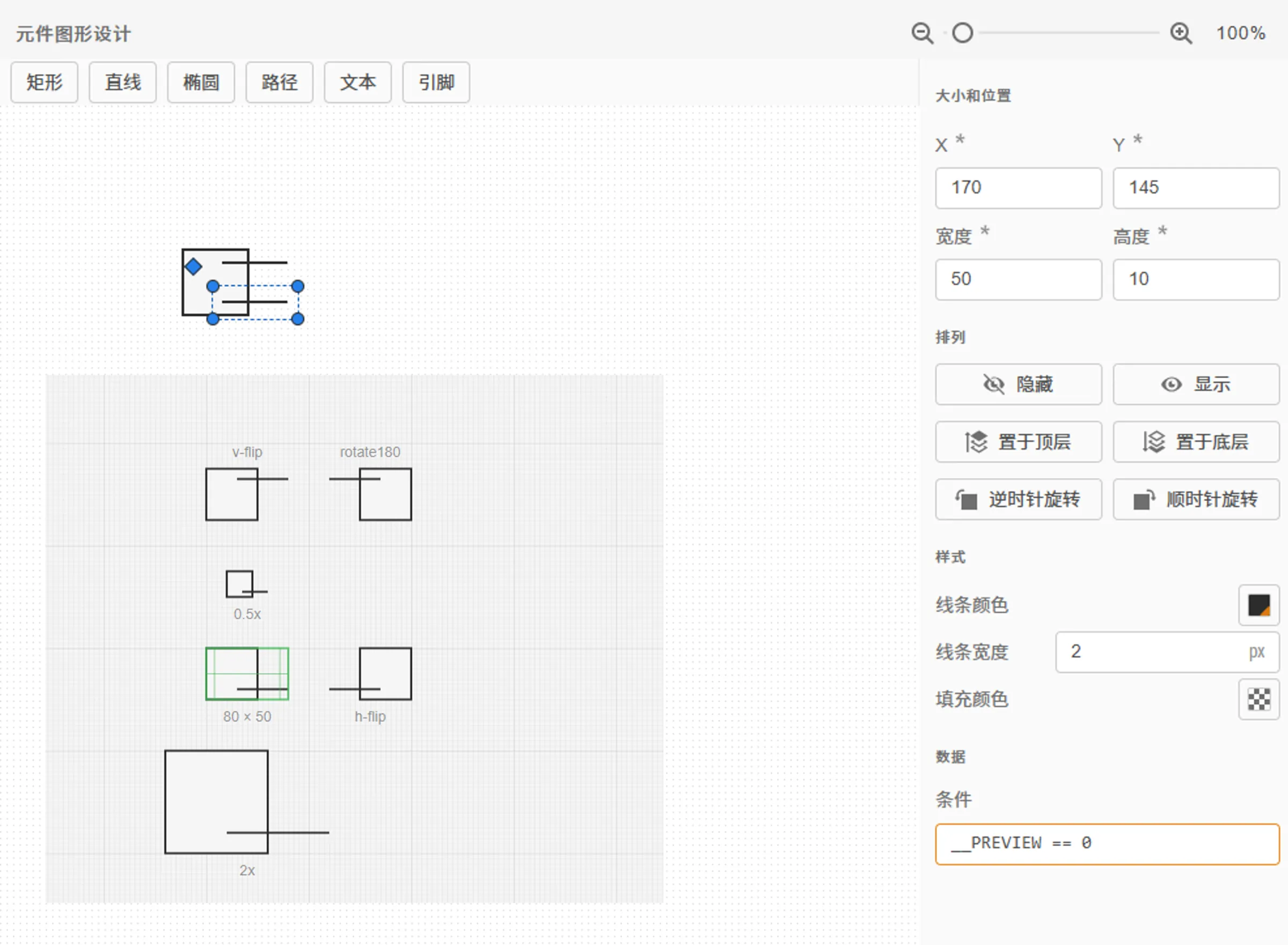 元件预览图设置