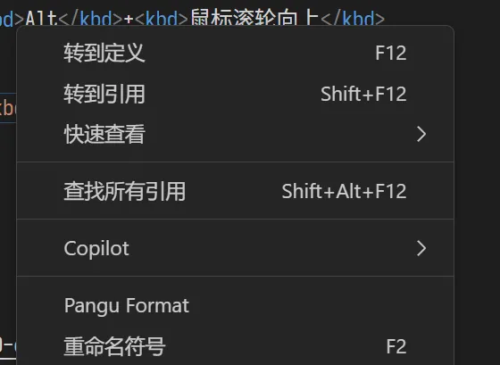 右键菜单中的 Pangu Format