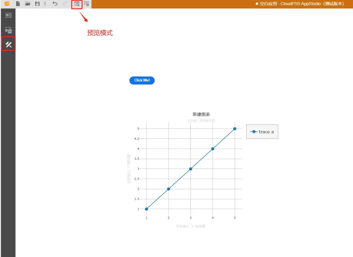 预览模式