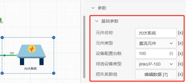 待选设备类型设置