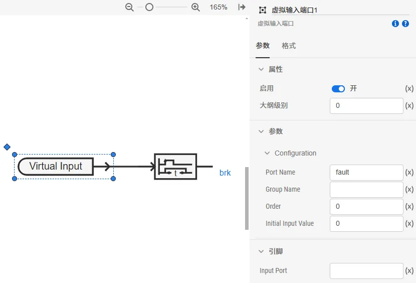 设置虚拟输入端口元件参数