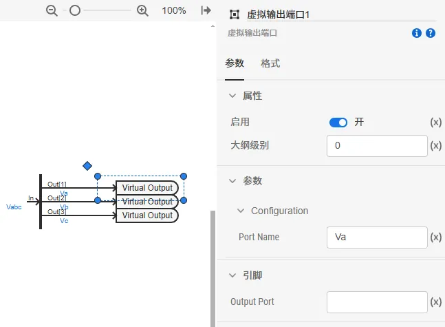 设置虚拟输出端口名称