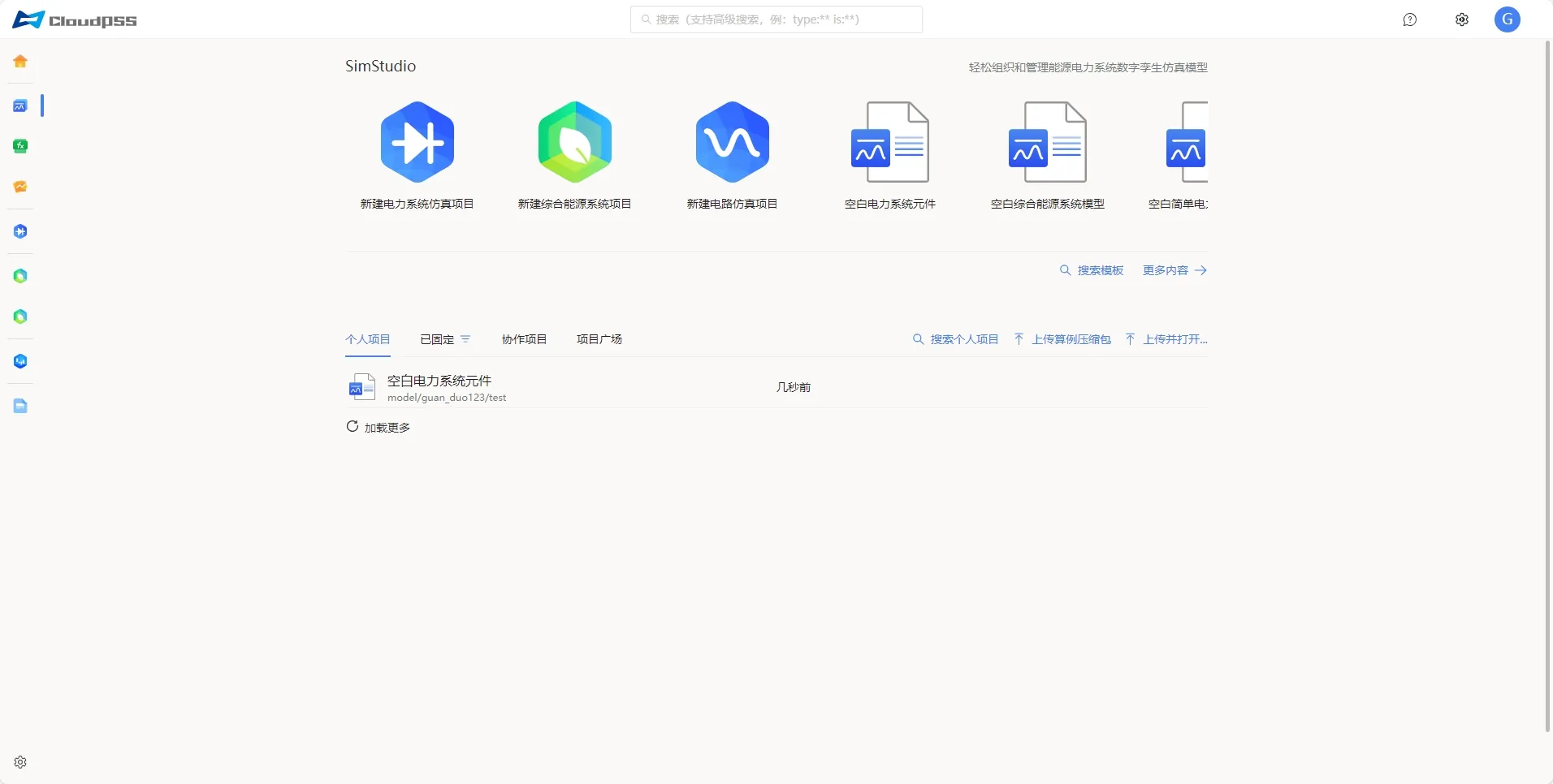 SimStudio 应用中心