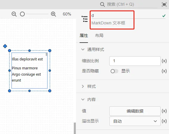 放置输入框控件