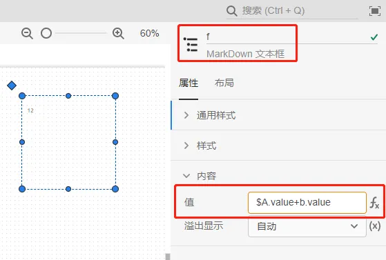 放置输入框控件