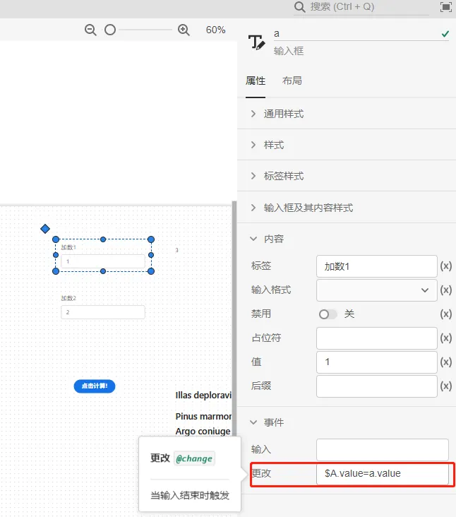 输入框添加事件