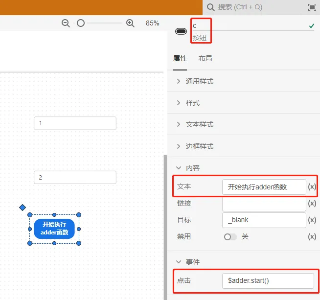 配置按钮参数